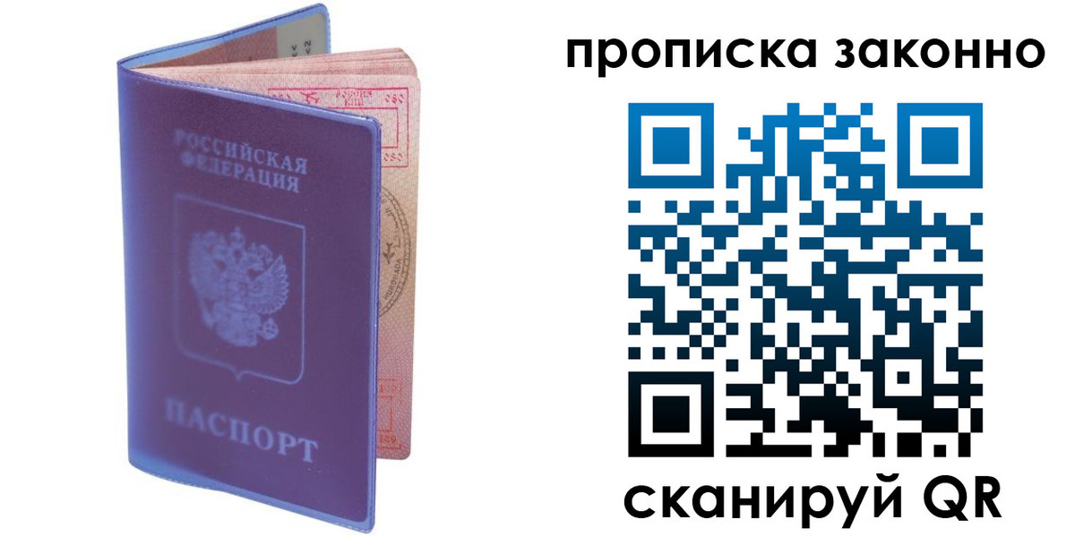 прописка в квартире в Ковдоре