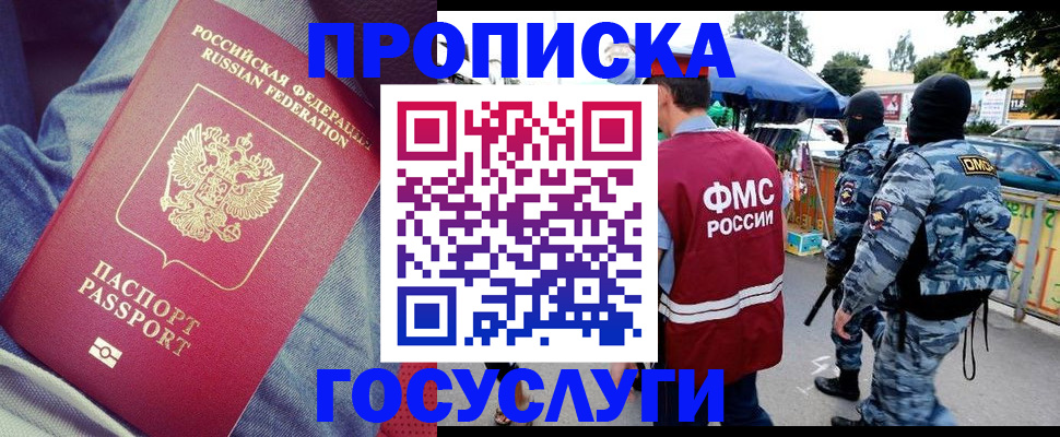 временная регистрация 2025 в Ковдоре