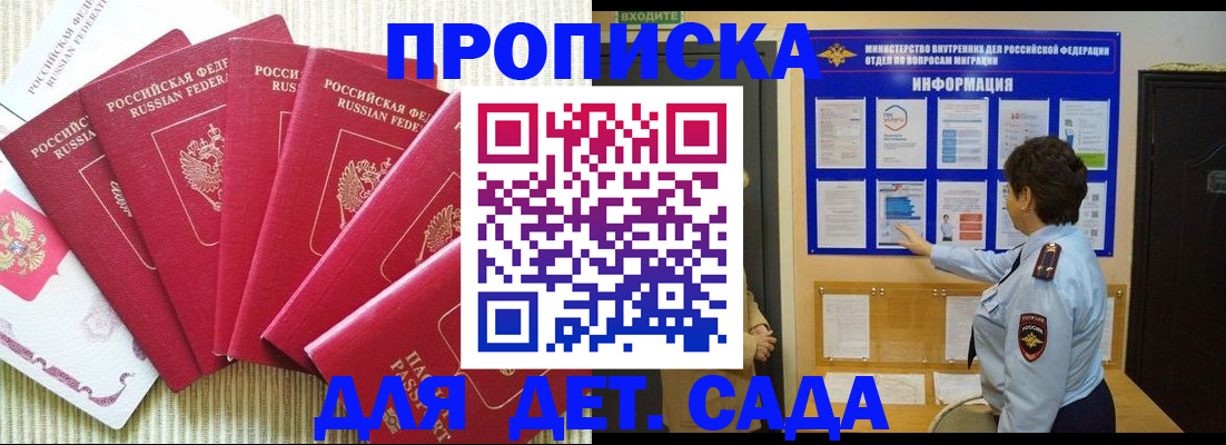 прописка иностранных граждан в Ковдоре